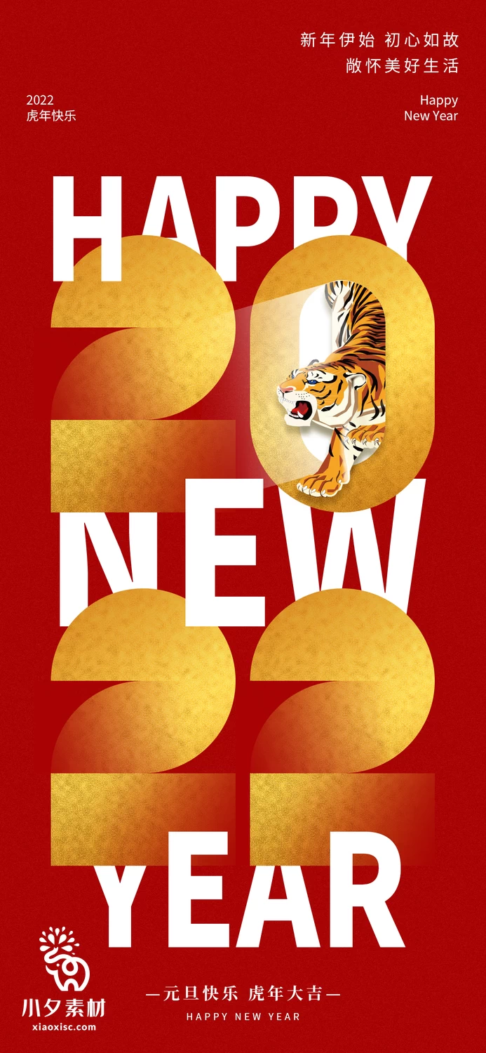 2023兔年元旦新年海报PSD分层设计素材153套【047】